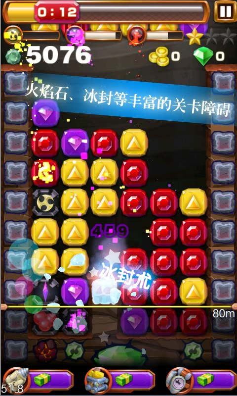 宝石迷阵挖宝奇兵免费版 截图1
