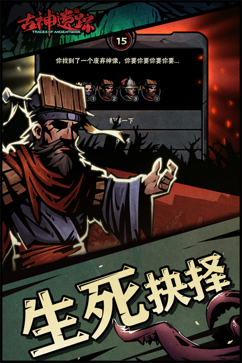 古神遗踪游戏内置菜单版