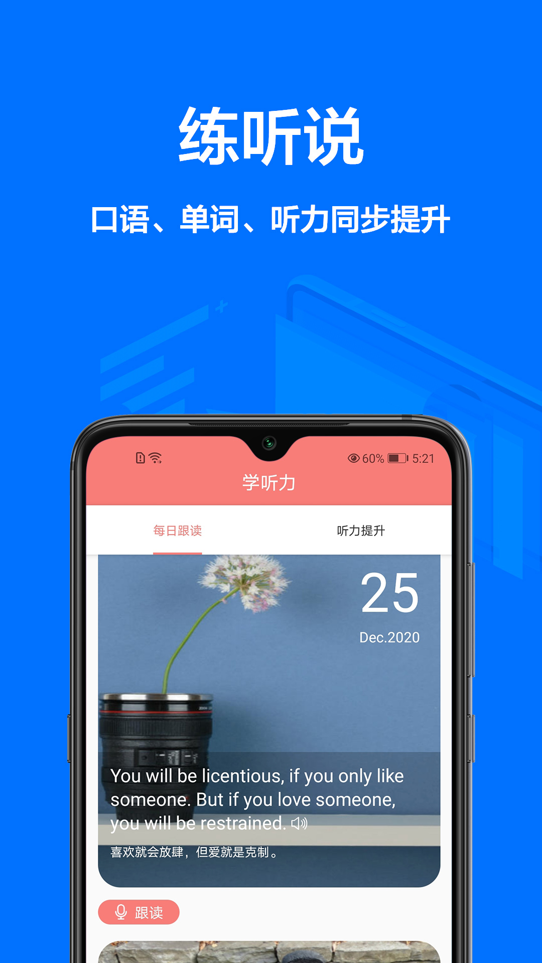 智能翻译器 截图3