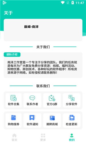 太极软件库4.2.1 截图4