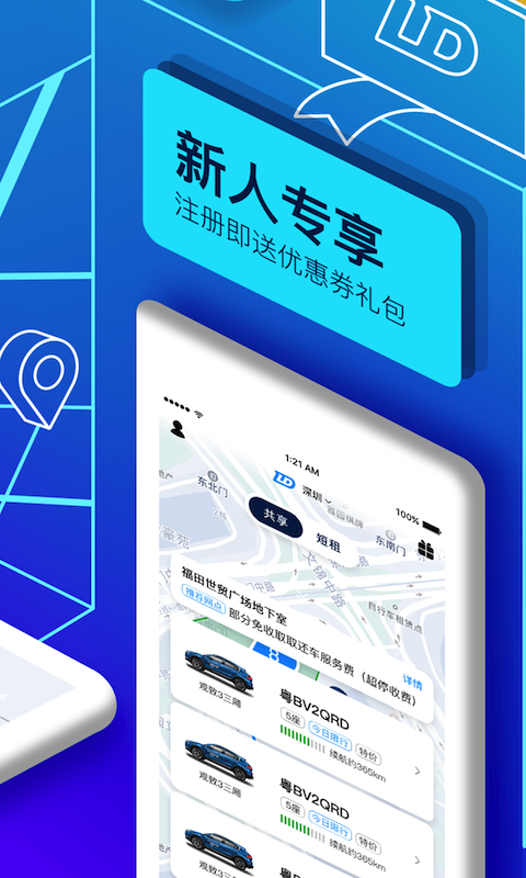 联动云租车app 5.26.0 截图4