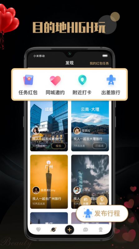 觅尤app 截图1