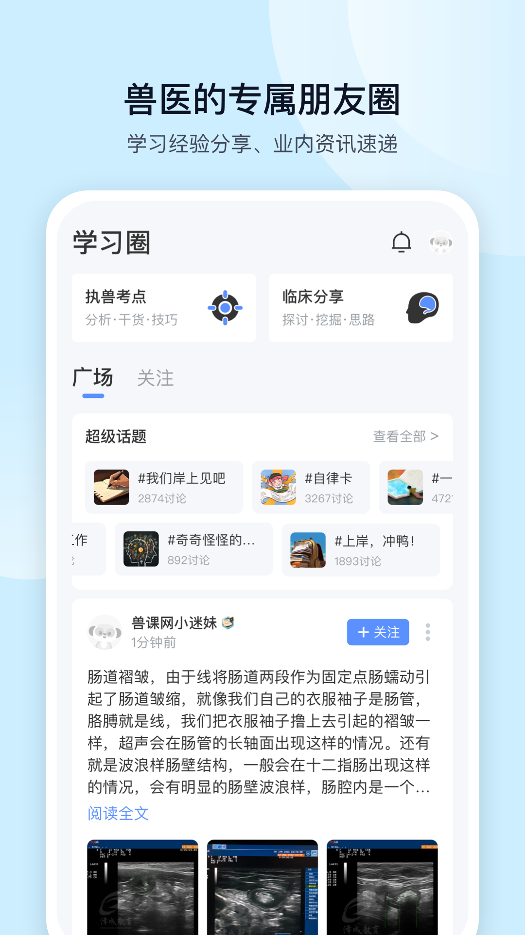 兽课网app 截图2