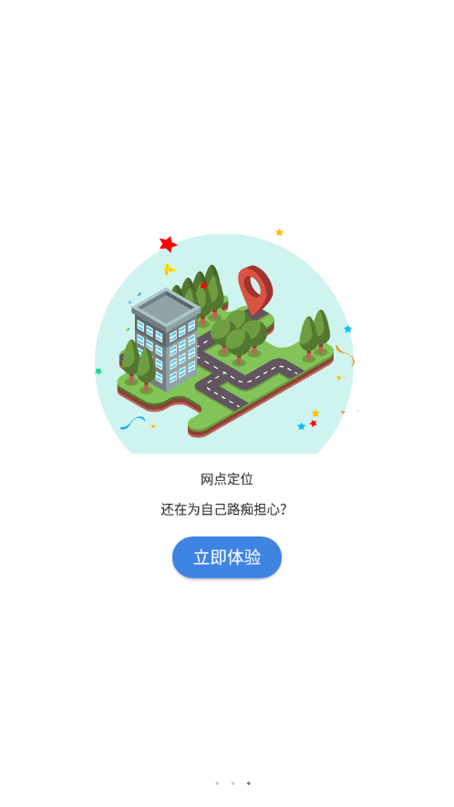 九师热电APP 截图3