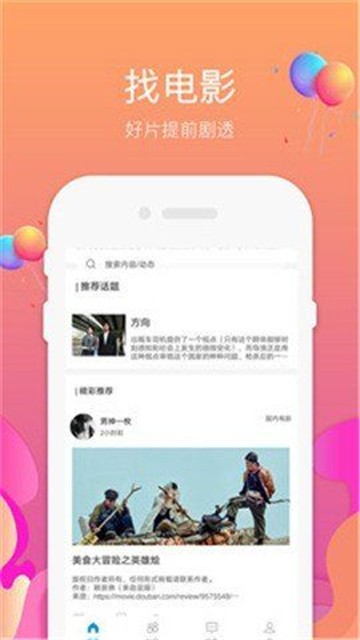 兔子先生视频 截图3