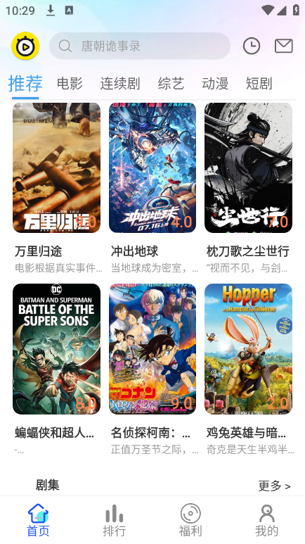 乐达影视2024最新版app