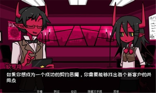 契约恶魔免广告