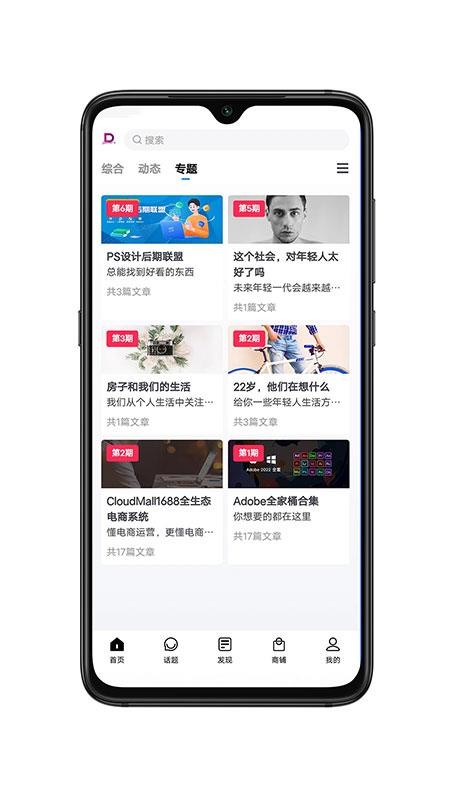 DZH知识库app v1.2.2 截图2