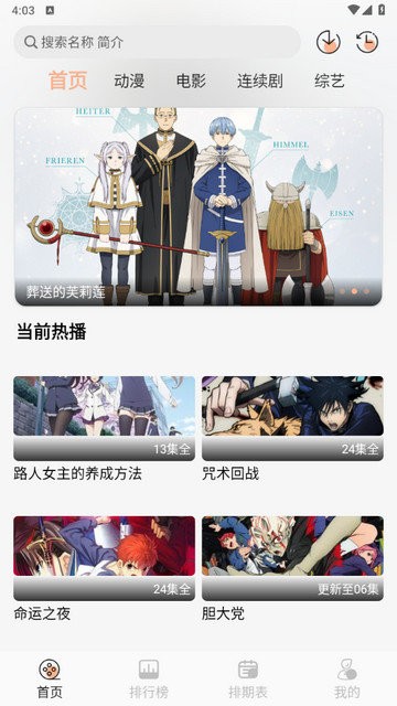 次元栈免费版 截图1