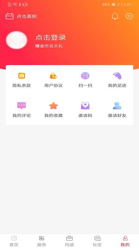 长寿雁江v1.0.5