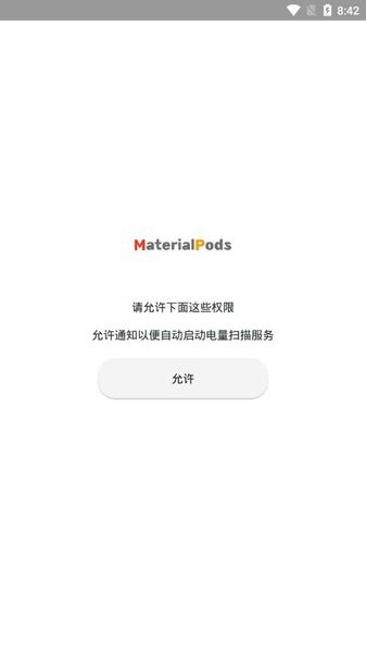 materialpods pro中文版 v5.51 截图1
