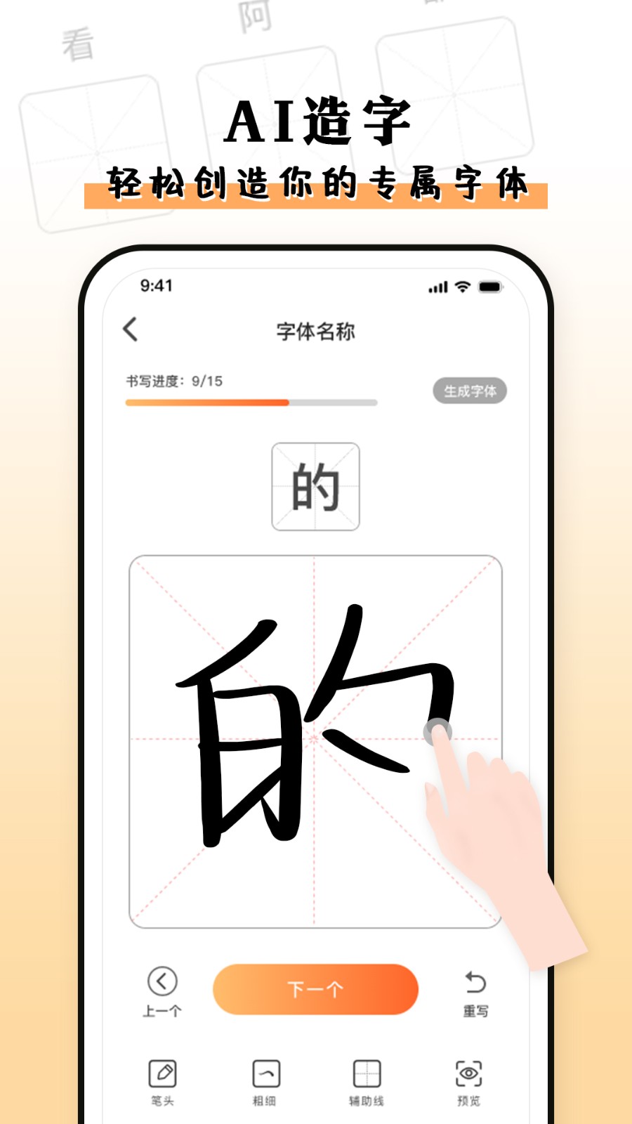 种草组件app