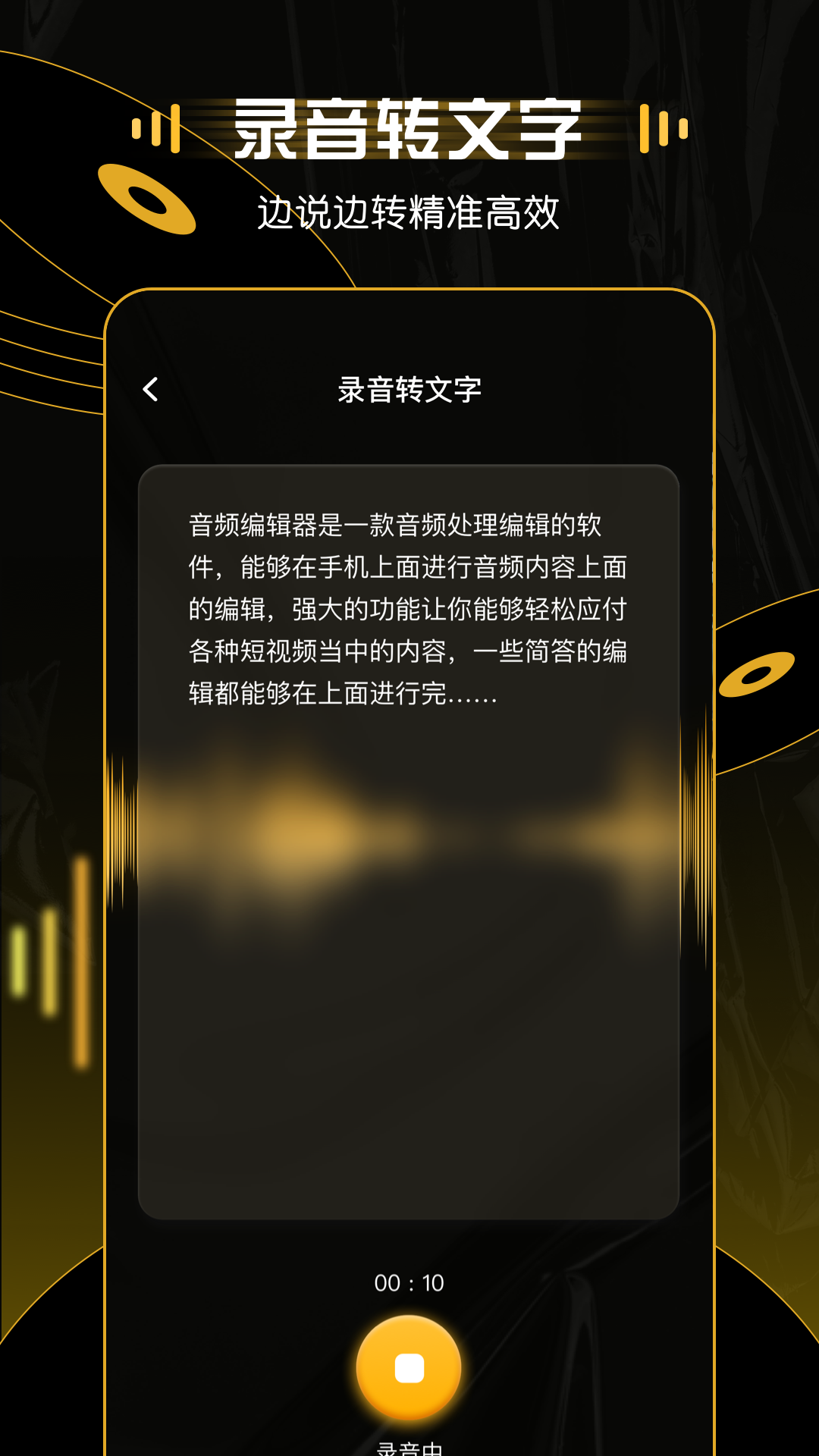 天天录音app 截图3