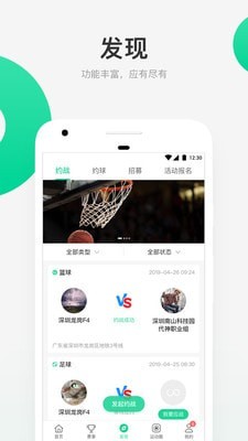 星时代体育 截图3