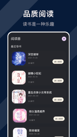 小小追书官方最新版本 截图2