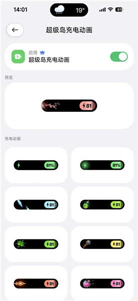 超级岛pro 截图4