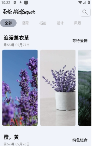 图卡壁纸 截图1