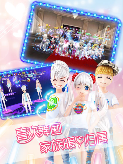 恋舞练习生游戏 截图3