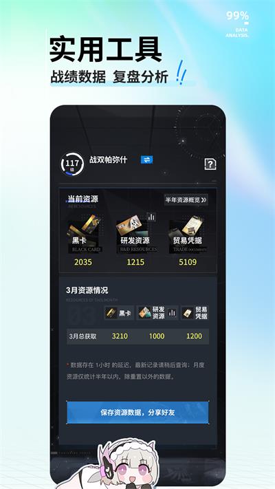 库街区app 截图5