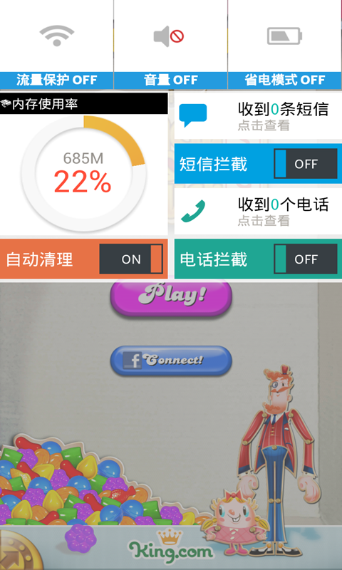 手机游戏大师 截图5