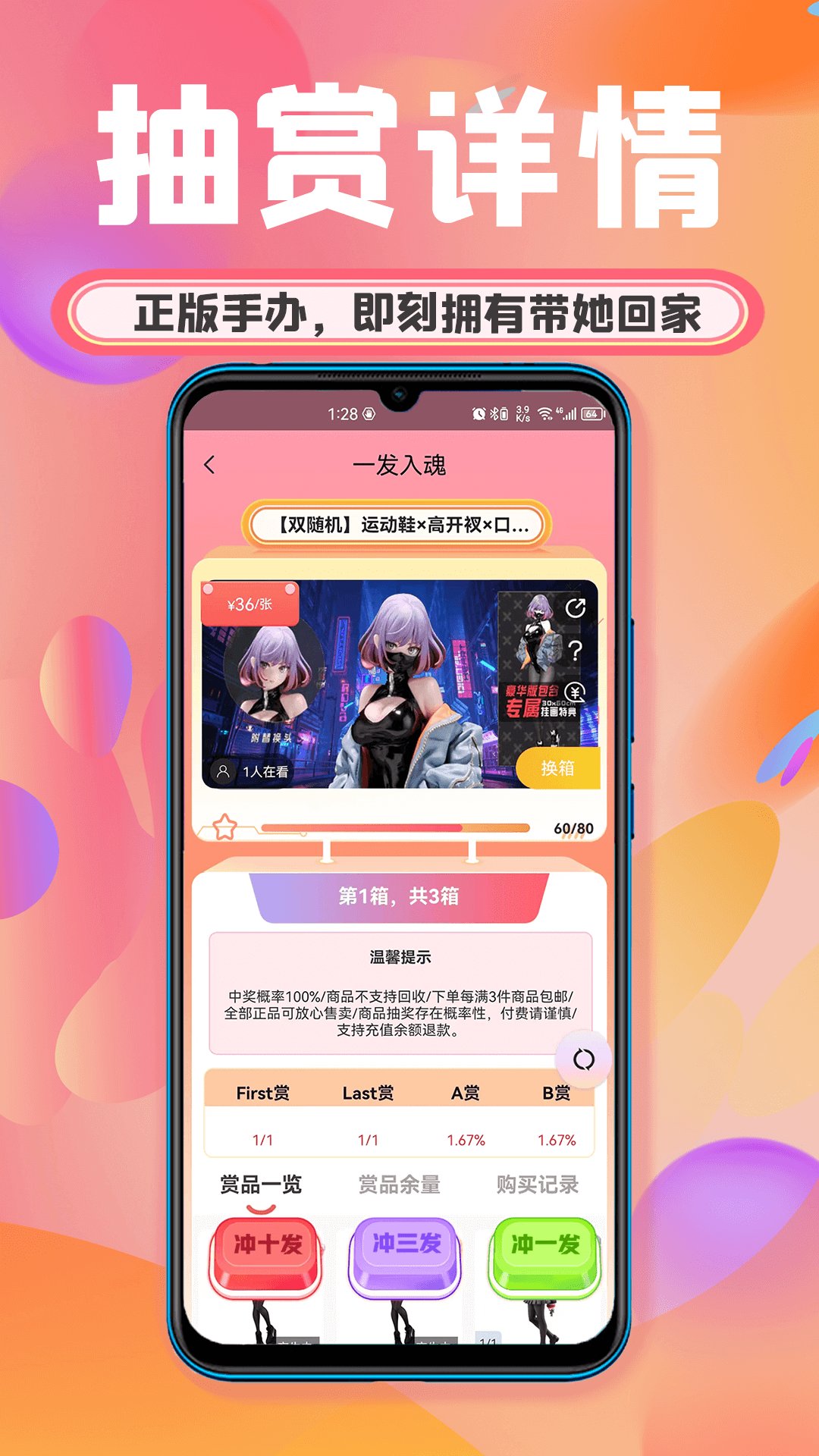 欧乐潮玩 截图1