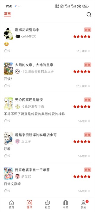 vomic漫画免费观看下拉式 截图6
