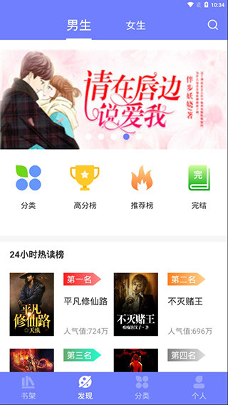 789轻小说app 截图1