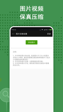 zarchiver老版本 截图2