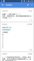 A岛匿名版app 截图1