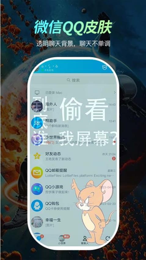 青鸟动态壁纸app