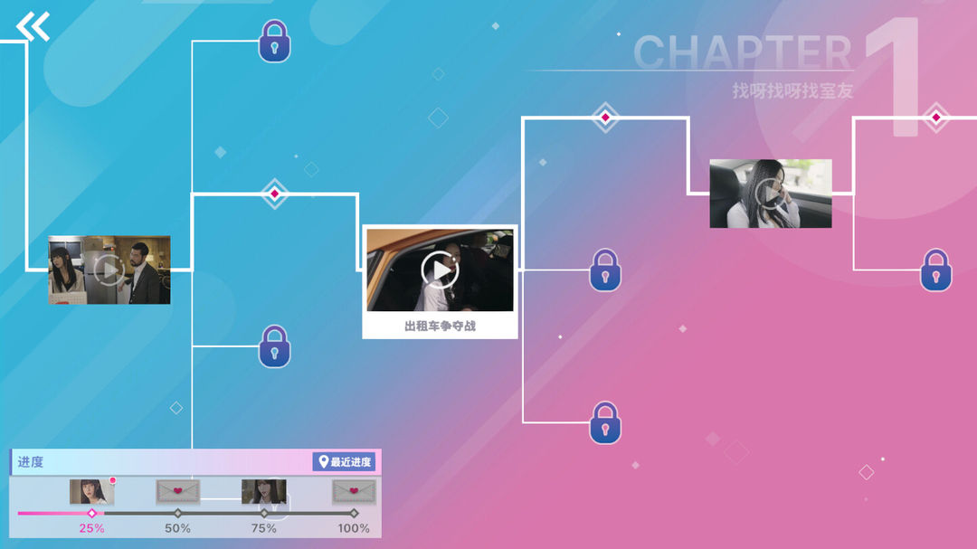 阿西美女室友竟然最新版 截图2