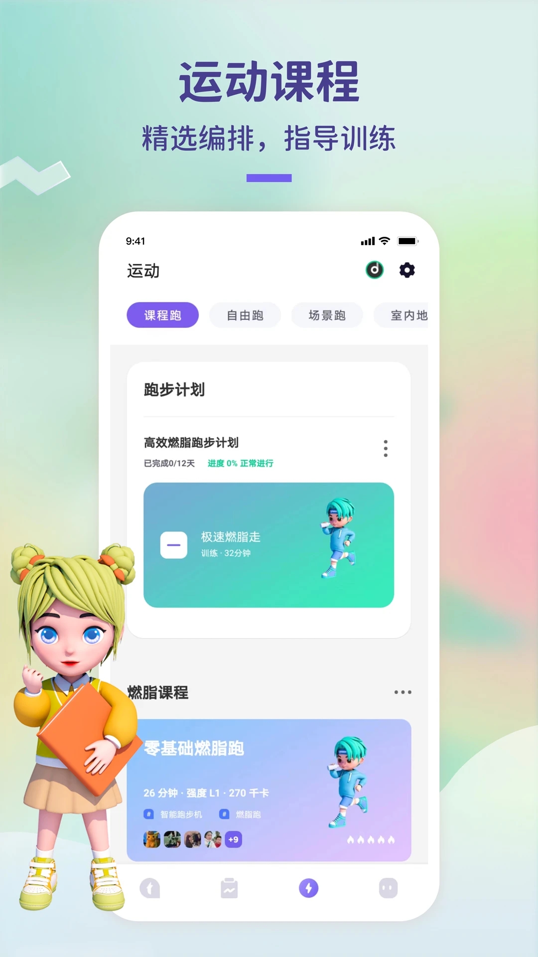 觉醒运动app最新版 截图3