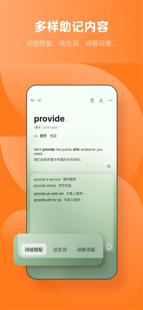 .不背单词手表版 截图1