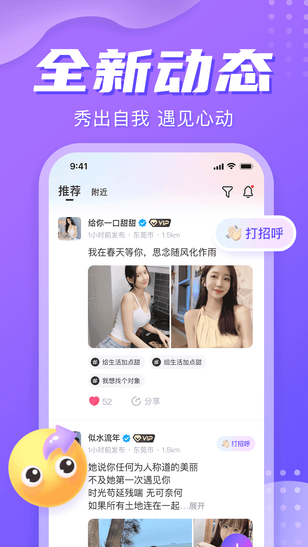 星期8app 截图1