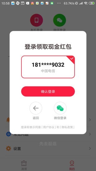 快捷清理大师 v4.1.4.2 截图2