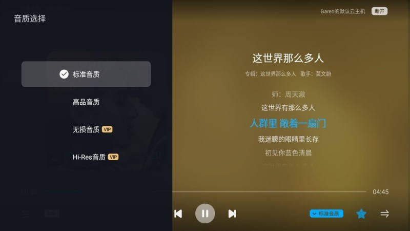 酷狗云播放app v1.1.35 安卓tv版