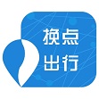 换点出行app  v1.6.3