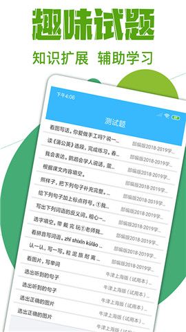 作业互助帮 截图2