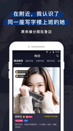 微恋app 截图4