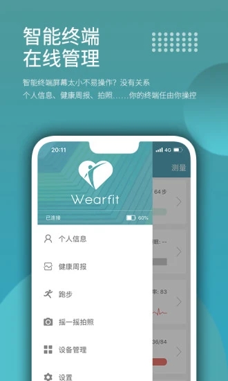 Wearfit手环安卓下载 v4.0.5 截图3