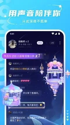 哈喽语音 截图3