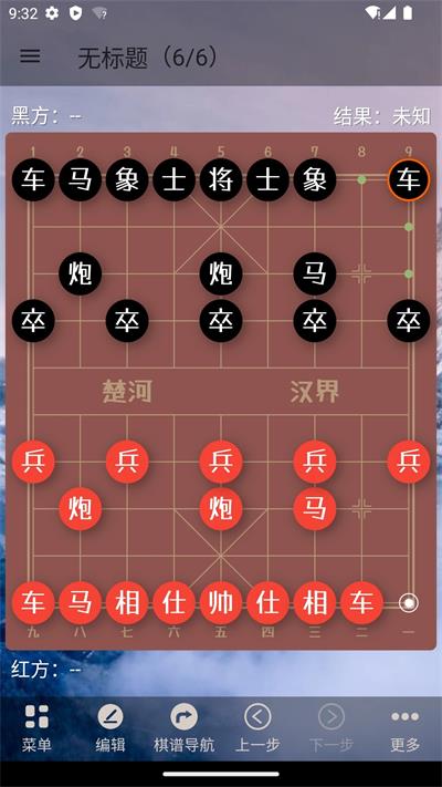 象棋辅助 截图3