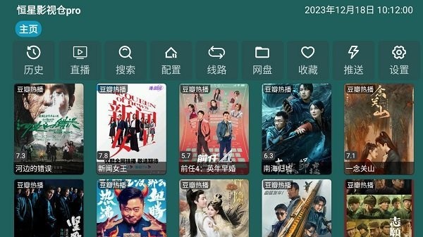 恒星影视仓2025最新版 截图1