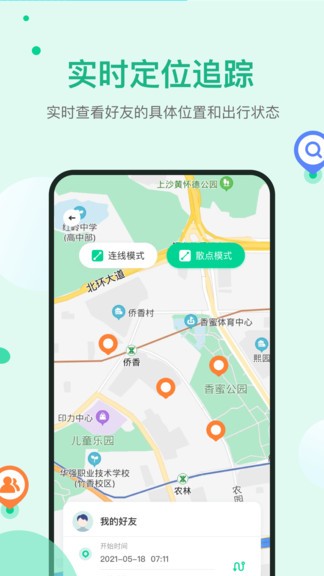 易寻大师定位 截图3