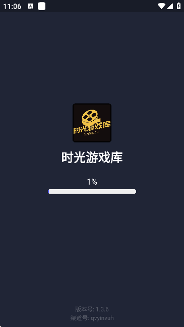 时光游戏库app免费版