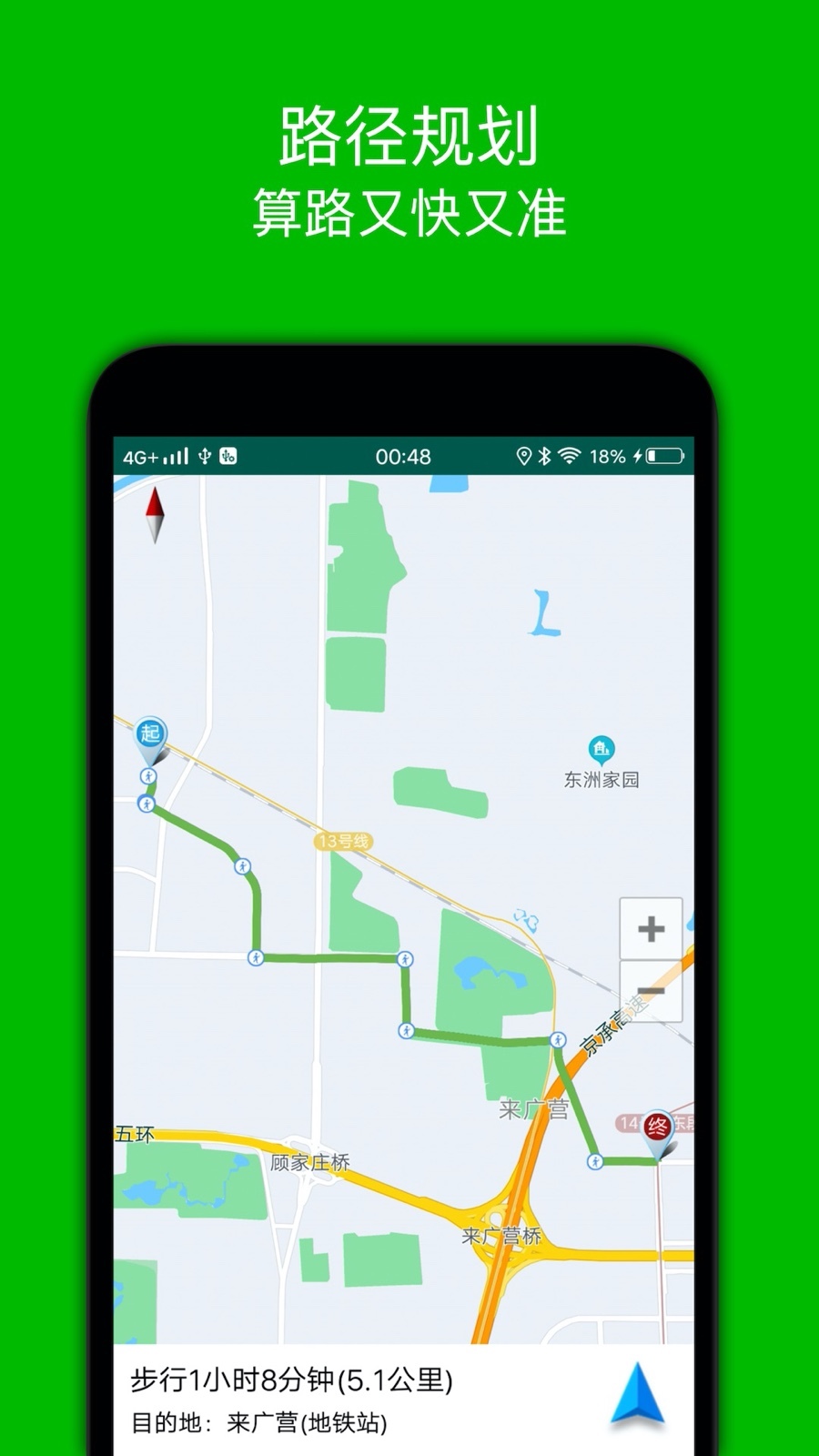 步行导航app 1.6 截图3