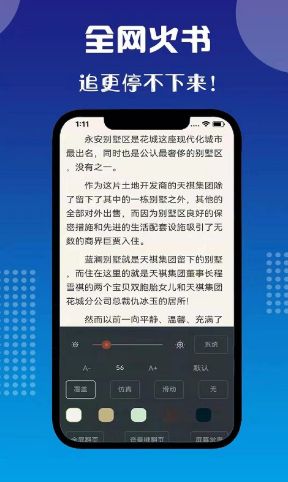 七狗小说app 截图1