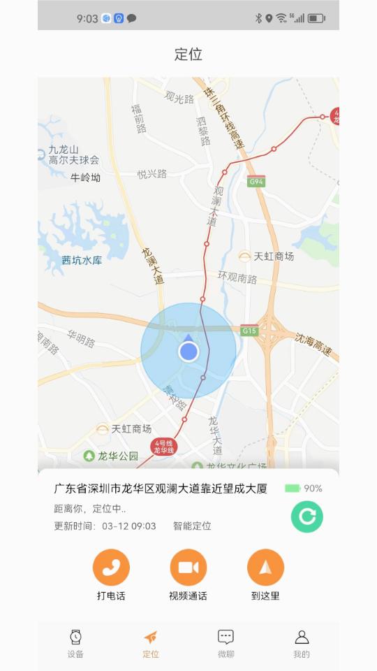 小才星app