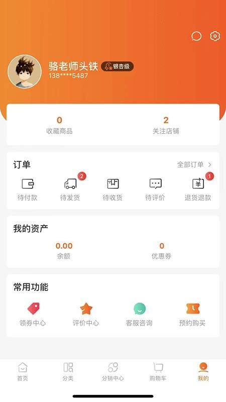二郎社区app v1.0.2 4