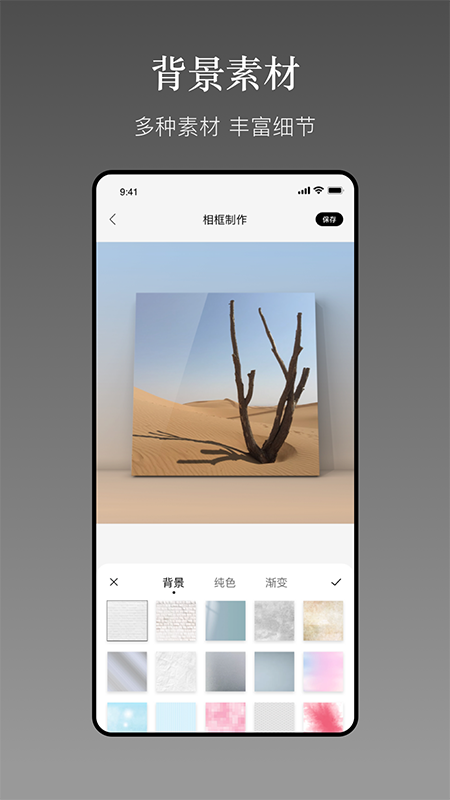 相框集 v2.3 截图2